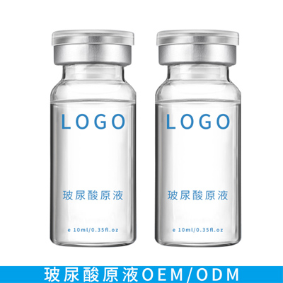 广州4D玻尿酸深层保湿原液加工厂家价格，玻尿酸原液oem贴牌代加工
