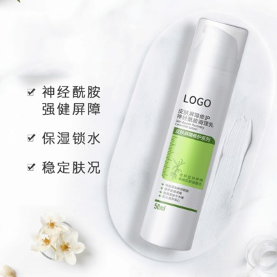 广州护肤品加工厂-神经酰胺屏障修复乳代工，全天候保湿乳液