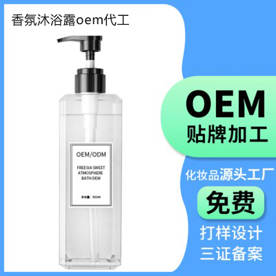 香氛沐浴露加工厂家-香氛沐浴露oem/odm, 氨基酸香氛沐浴露补水保湿深层清洁