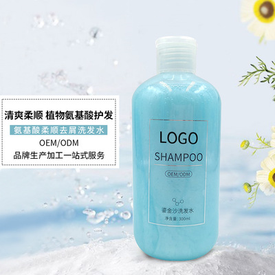 网红氨基酸鎏金洗发水oem代加工厂，持久留香改善毛躁分叉，去屑止痒洗发露