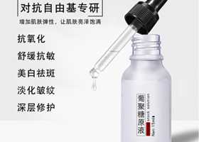 原液有什么功效，原液的作用是什么？广州原液oem/odm代加工