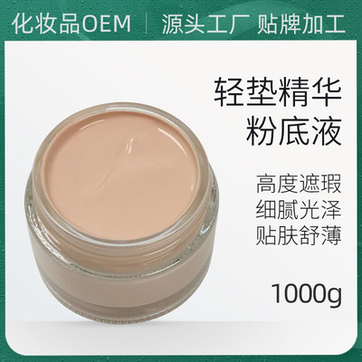 粉底液oem/odm代加工，广州专业代加工粉底液厂家，控油持久遮瑕保湿