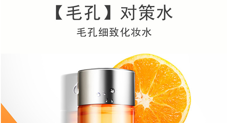 VC收敛水化妆水OEM贴牌代加工-控油毛孔收敛爽肤VC水，补水保湿化妆水