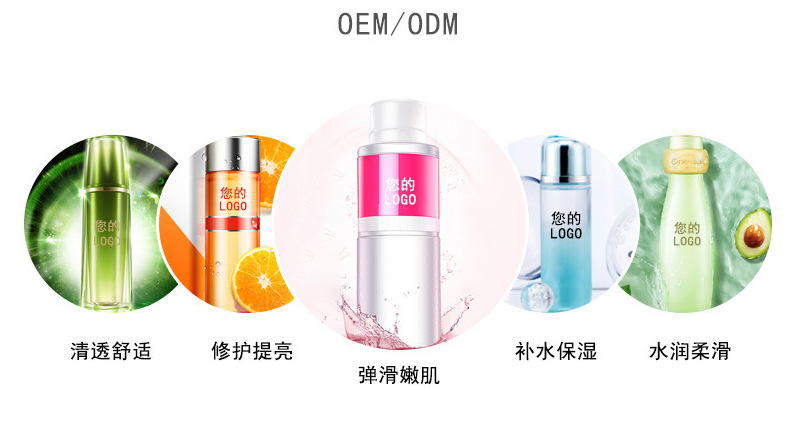 VC收敛水化妆水OEM贴牌代加工-控油毛孔收敛爽肤VC水，补水保湿化妆水