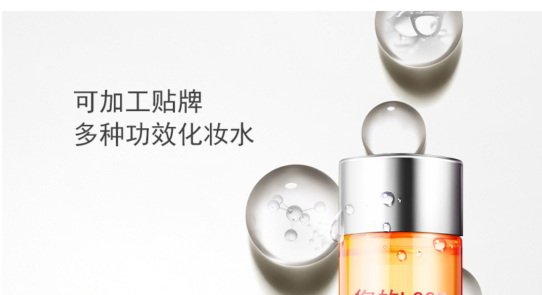 VC收敛水化妆水OEM贴牌代加工-控油毛孔收敛爽肤VC水，补水保湿化妆水