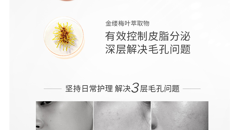 VC收敛水化妆水OEM贴牌代加工-控油毛孔收敛爽肤VC水，补水保湿化妆水