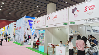 公司参加2021年第56届广州美博会，全新研发护肤品产品完美上市