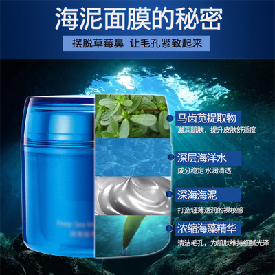 广州海泥面膜贴牌代加工厂家，女男补水保湿深层清洁毛孔祛痘海藻泥膜