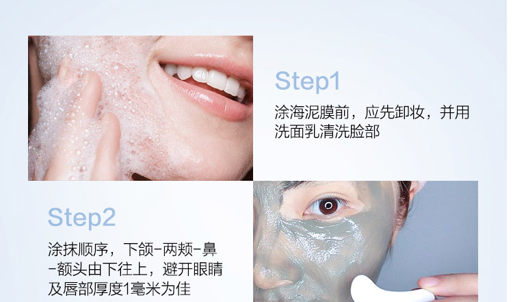 广州海泥面膜贴牌代加工厂家，女男补水保湿深层清洁毛孔祛痘海藻泥膜