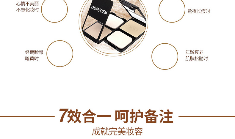 厂家代加工抖音快手网红款粉饼oem贴牌，控油定妆持久防水不脱妆