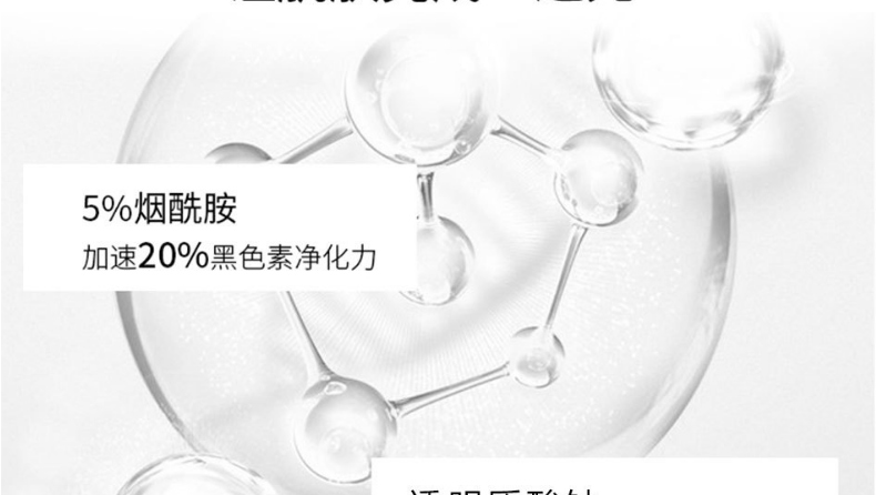 广州身体乳oem/odm代加工厂-烟酰胺美肤身体乳-保湿补水去鸡皮