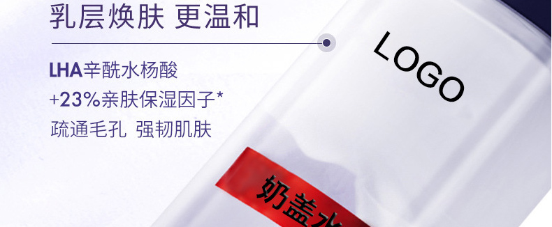 玻尿酸奶盖复原水，补水保湿化妆水爽肤水oem贴牌代加工