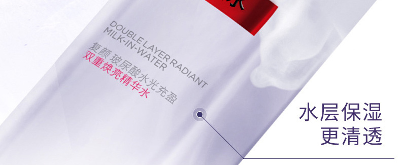 玻尿酸奶盖复原水，补水保湿化妆水爽肤水oem贴牌代加工
