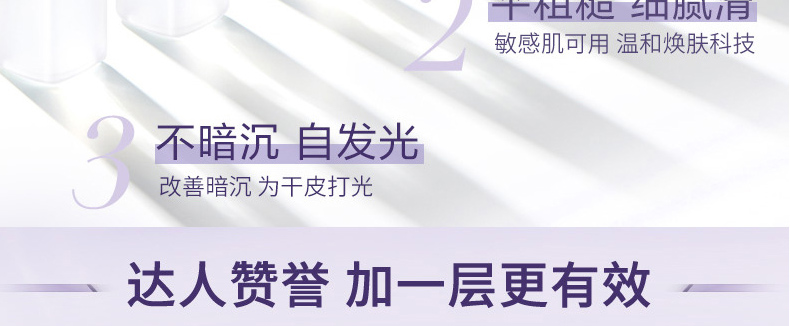 玻尿酸奶盖复原水，补水保湿化妆水爽肤水oem贴牌代加工