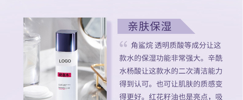 玻尿酸奶盖复原水，补水保湿化妆水爽肤水oem贴牌代加工