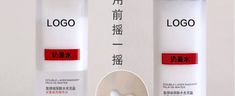 玻尿酸奶盖复原水，补水保湿化妆水爽肤水oem贴牌代加工