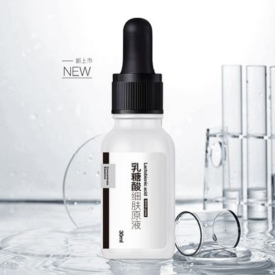 乳糖酸原液oem/odm代加工，收缩毛孔提亮肤色补水精华液