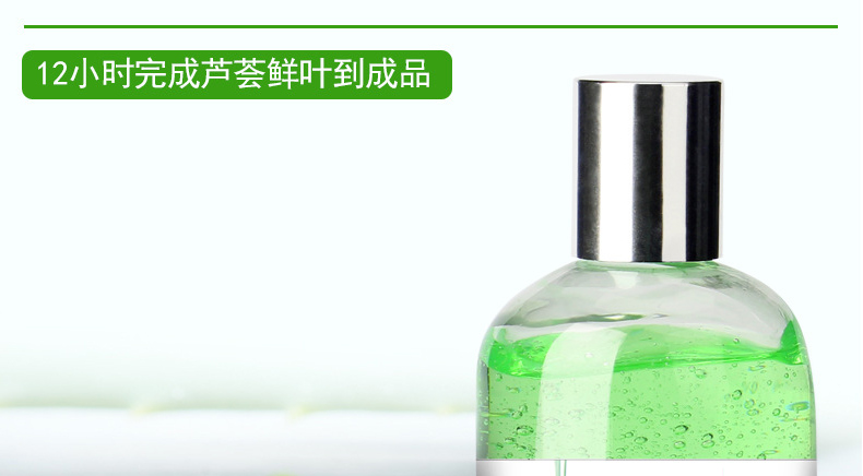 芦荟胶祛痘代加工厂-补水保湿收缩毛孔控油祛痘印芦荟凝胶 