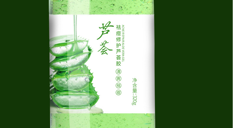 芦荟胶祛痘代加工厂-补水保湿收缩毛孔控油祛痘印芦荟凝胶 