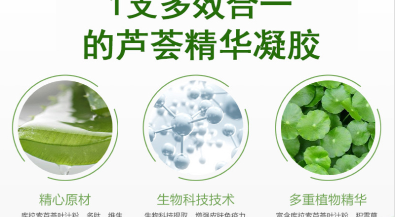 芦荟胶祛痘代加工厂-补水保湿收缩毛孔控油祛痘印芦荟凝胶 