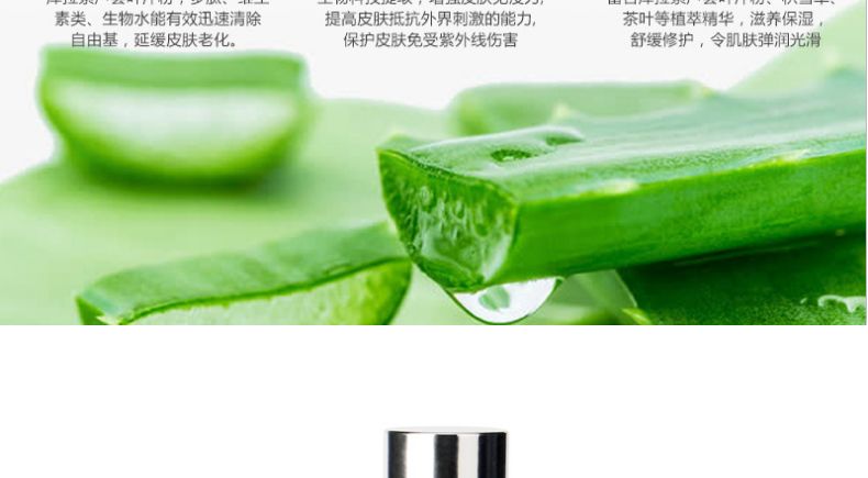 芦荟胶祛痘代加工厂-补水保湿收缩毛孔控油祛痘印芦荟凝胶 