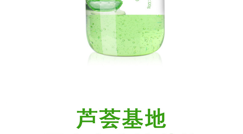 芦荟胶祛痘代加工厂-补水保湿收缩毛孔控油祛痘印芦荟凝胶 