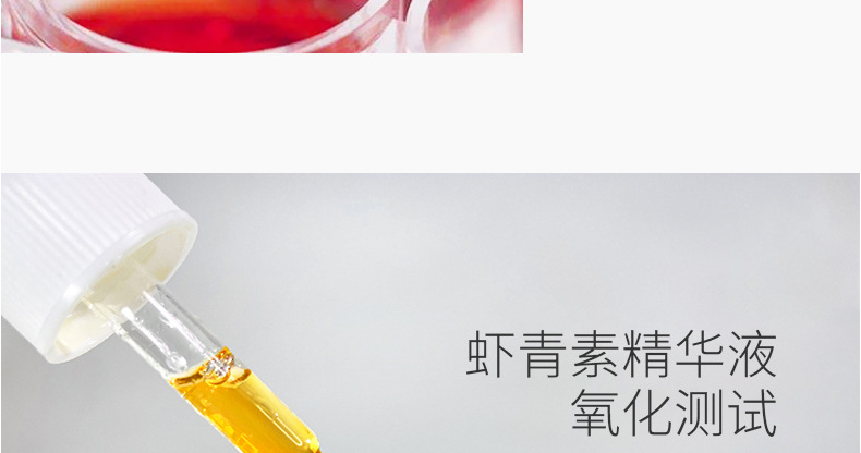 抗舒衰老护肤品OEM代加工-缓氧化虾青素-抗皱抗衰老紧致肌肤精华液