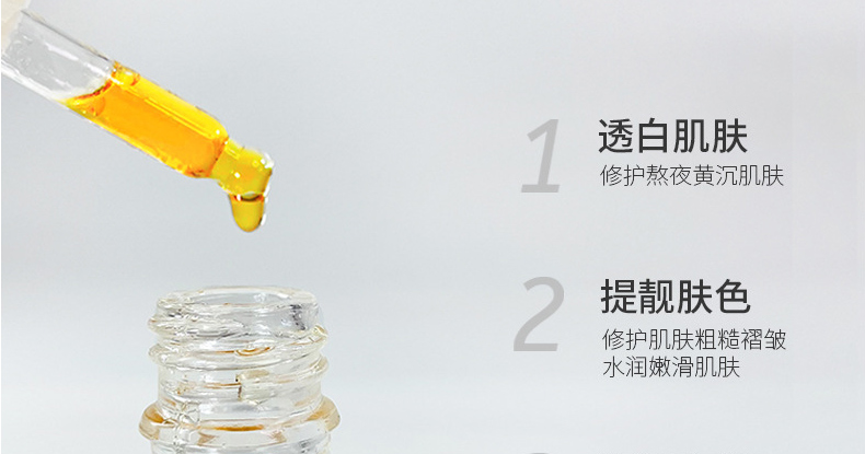 抗舒衰老护肤品OEM代加工-缓氧化虾青素-抗皱抗衰老紧致肌肤精华液