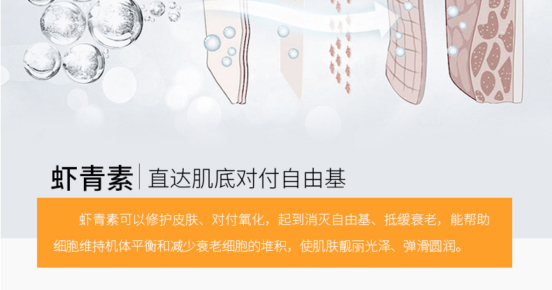 抗舒衰老护肤品OEM代加工-缓氧化虾青素-抗皱抗衰老紧致肌肤精华液