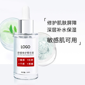 舒敏修复精华液OEM贴牌代加工-敏感肌肤护肤品补水修护肌肤屏障
