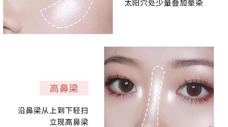 高光粉OEM/ODM代加工贴牌-高光修容盘粉盘闪粉鼻阴影提亮肤色
