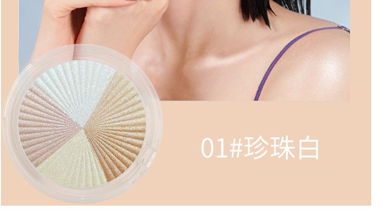 高光粉OEM/ODM代加工贴牌-高光修容盘粉盘闪粉鼻阴影提亮肤色