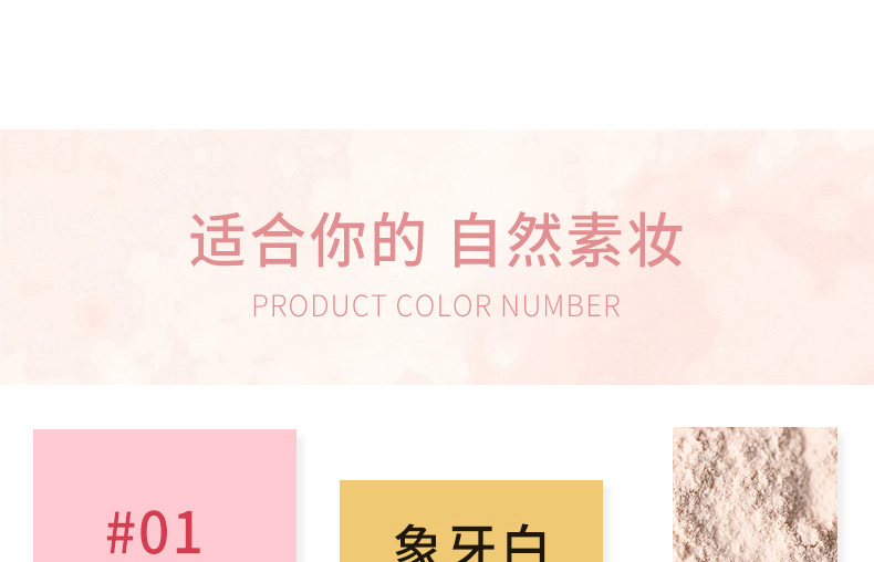 彩妆厂家OEM贴牌代加工-定妆粉代加工生产厂家-自然不易脱妆持久控油