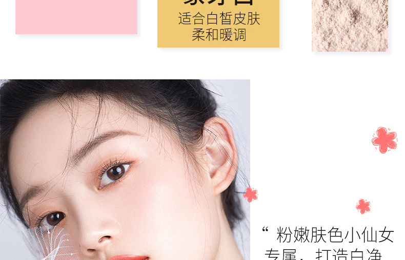 彩妆厂家OEM贴牌代加工-定妆粉代加工生产厂家-自然不易脱妆持久控油