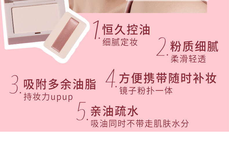 彩妆厂家OEM贴牌代加工-定妆粉代加工生产厂家-自然不易脱妆持久控油