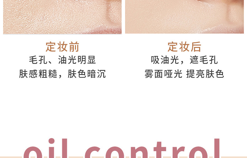 彩妆厂家OEM贴牌代加工-定妆粉代加工生产厂家-自然不易脱妆持久控油