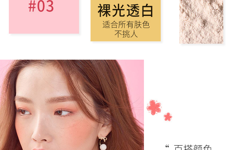 彩妆厂家OEM贴牌代加工-定妆粉代加工生产厂家-自然不易脱妆持久控油