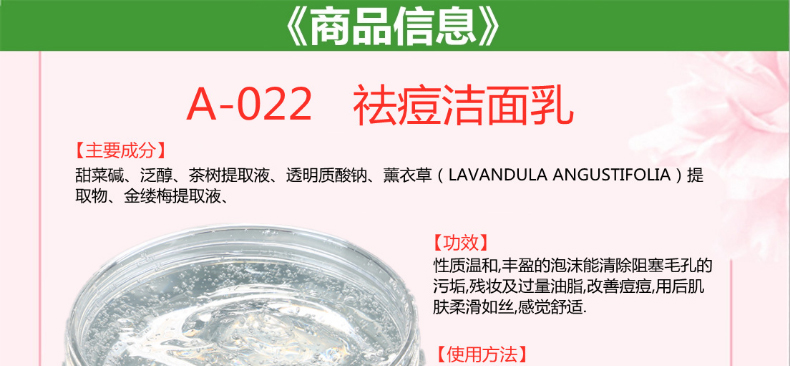 广州茶树祛痘洁面乳洗面奶OEM/ODM代加工厂-控油抗痘洁面膏半成品加工