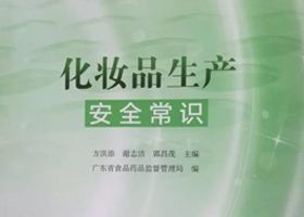化妆品代加工为什么要备案？化妆品备案的目的是什么？