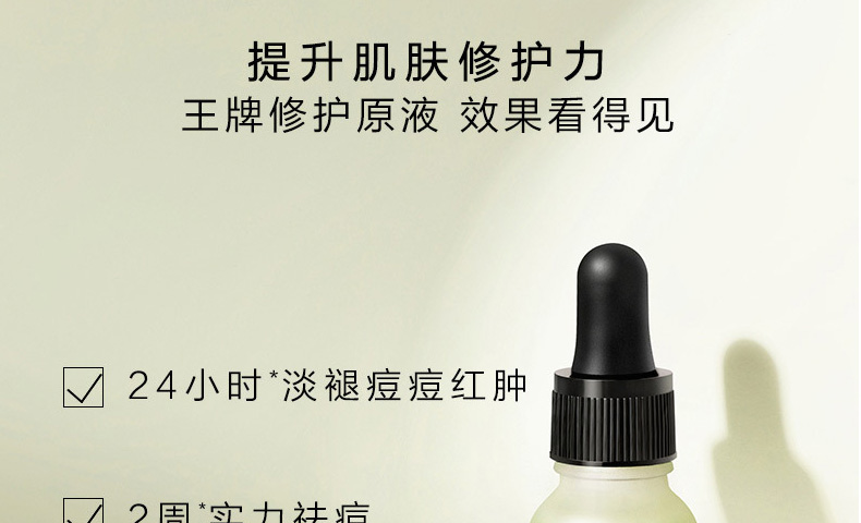 寡肽肌肤修护原液淡化痘印-广东祛痘修复精华代加工厂家
