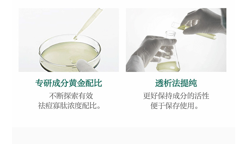 寡肽肌肤修护原液淡化痘印-广东祛痘修复精华代加工厂家