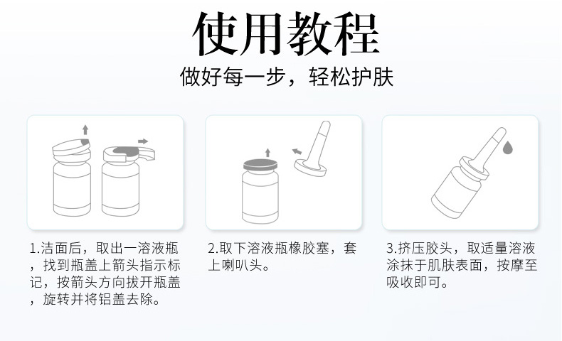寡肽肌肤修护原液淡化痘印-广东祛痘修复精华代加工厂家