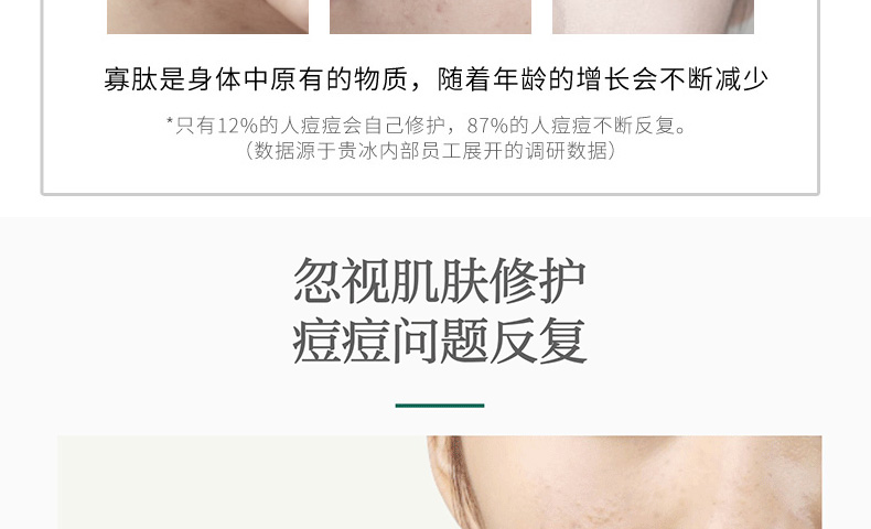寡肽肌肤修护原液淡化痘印-广东祛痘修复精华代加工厂家
