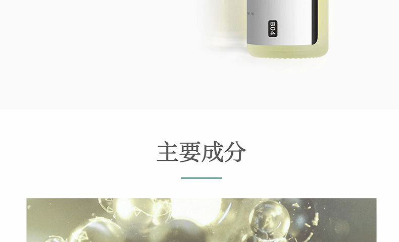 寡肽肌肤修护原液淡化痘印-广东祛痘修复精华代加工厂家