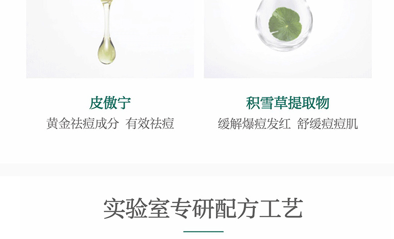 寡肽肌肤修护原液淡化痘印-广东祛痘修复精华代加工厂家