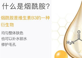 烟酰胺在护肤品中的作用以及使用烟酰胺一些注意事项-浙江化妆品代加工厂