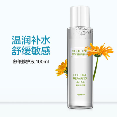 舒敏修护精华液代加工-提亮肤色补水保湿淡化红血丝修护肌肤