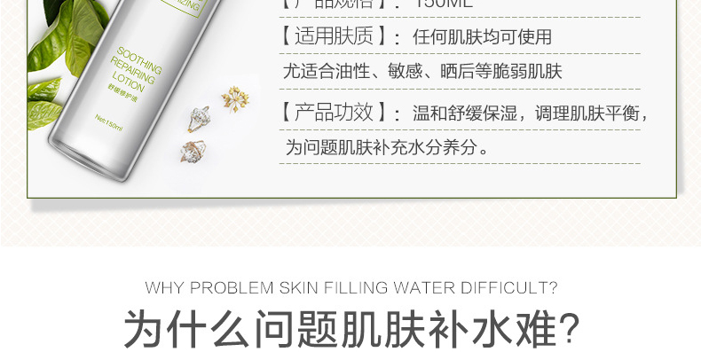 舒敏修护精华液代加工-提亮肤色补水保湿淡化红血丝修护肌肤
