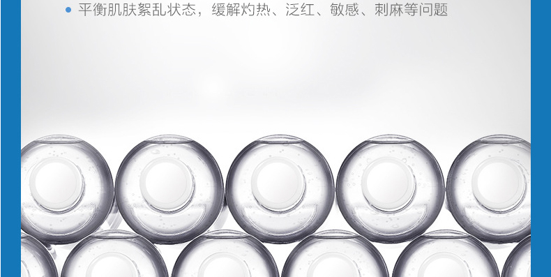 舒敏修护精华液代加工-提亮肤色补水保湿淡化红血丝修护肌肤