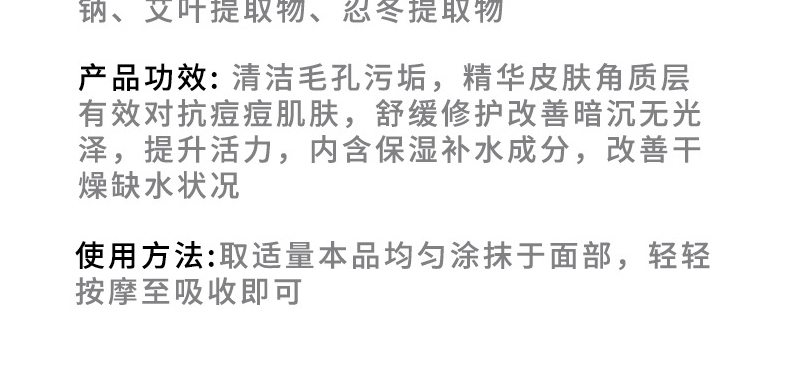 艾叶金银花祛痘膏oem代加工-修复肌肤去痘印红肿凝胶男女专用